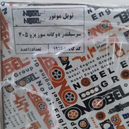 سر سیلندر پژو 405  دوگانه سوز